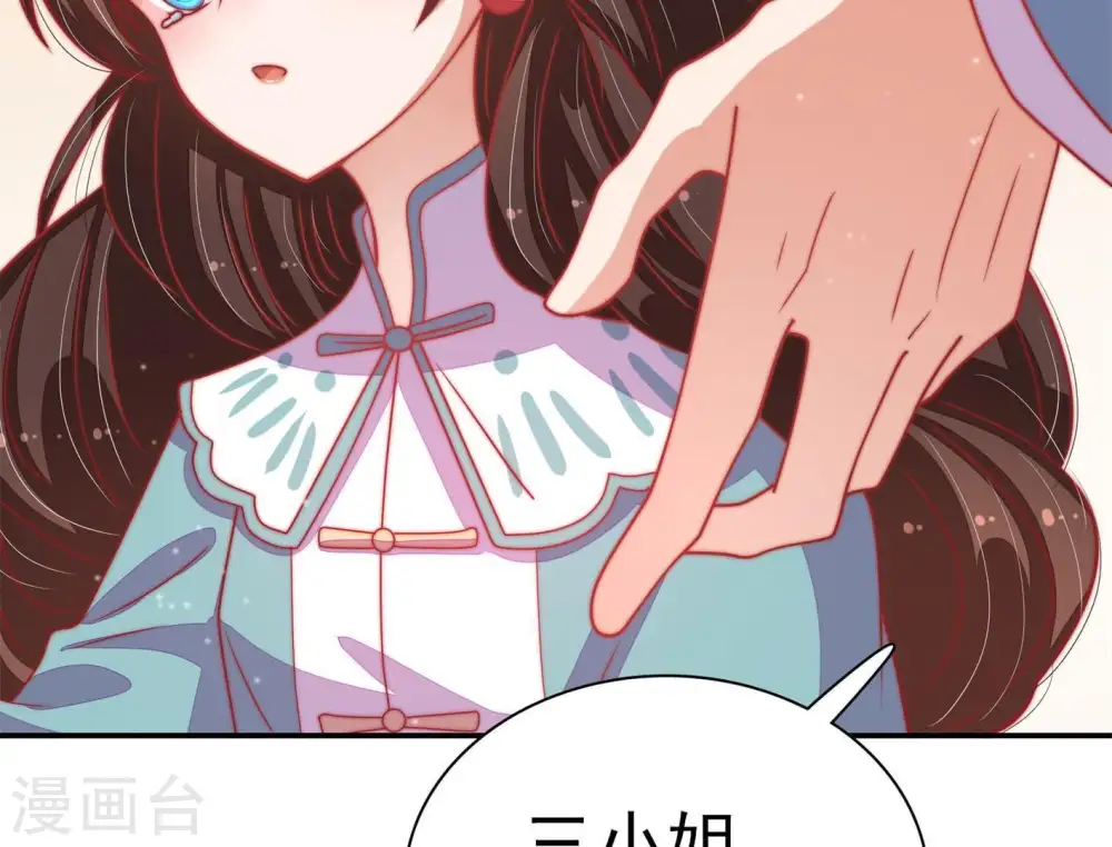 第70话 英雄救美 第73页