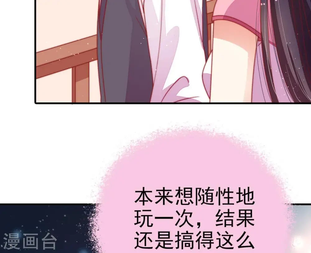 第69话 意外发现 第8页