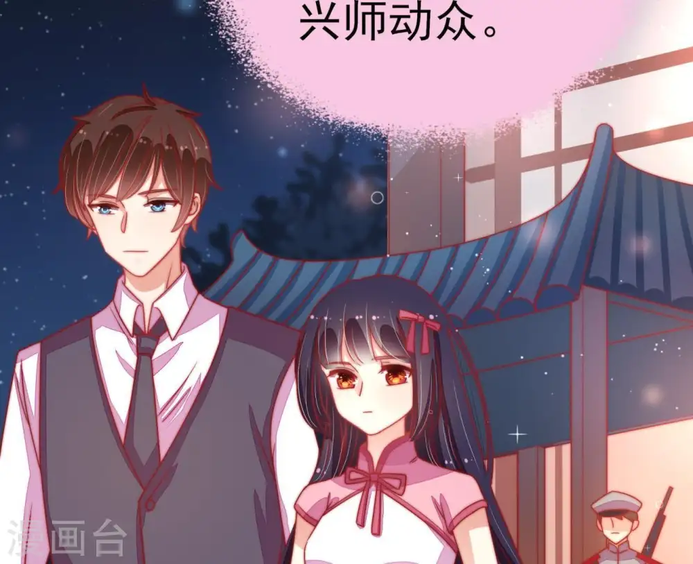 第69话 意外发现 第9页