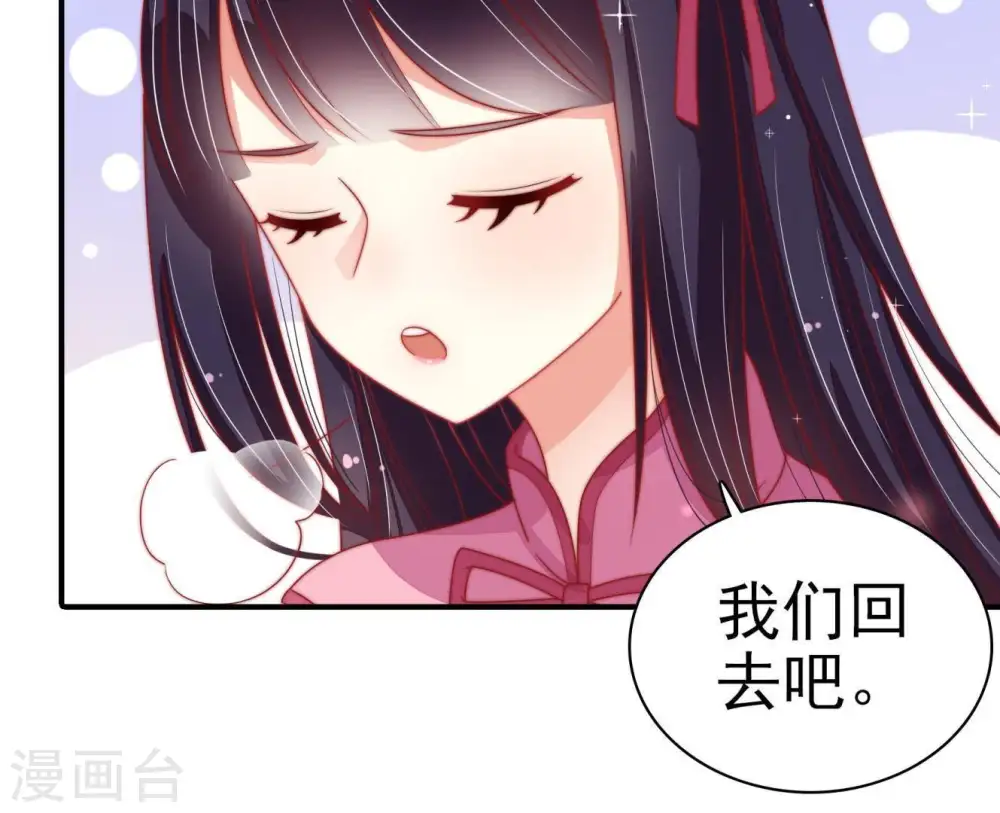 第69话 意外发现 第11页