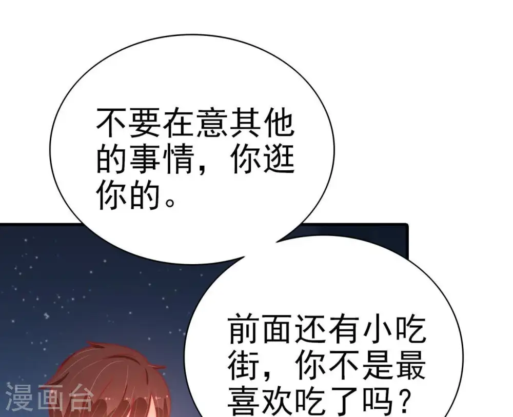 第69话 意外发现 第13页