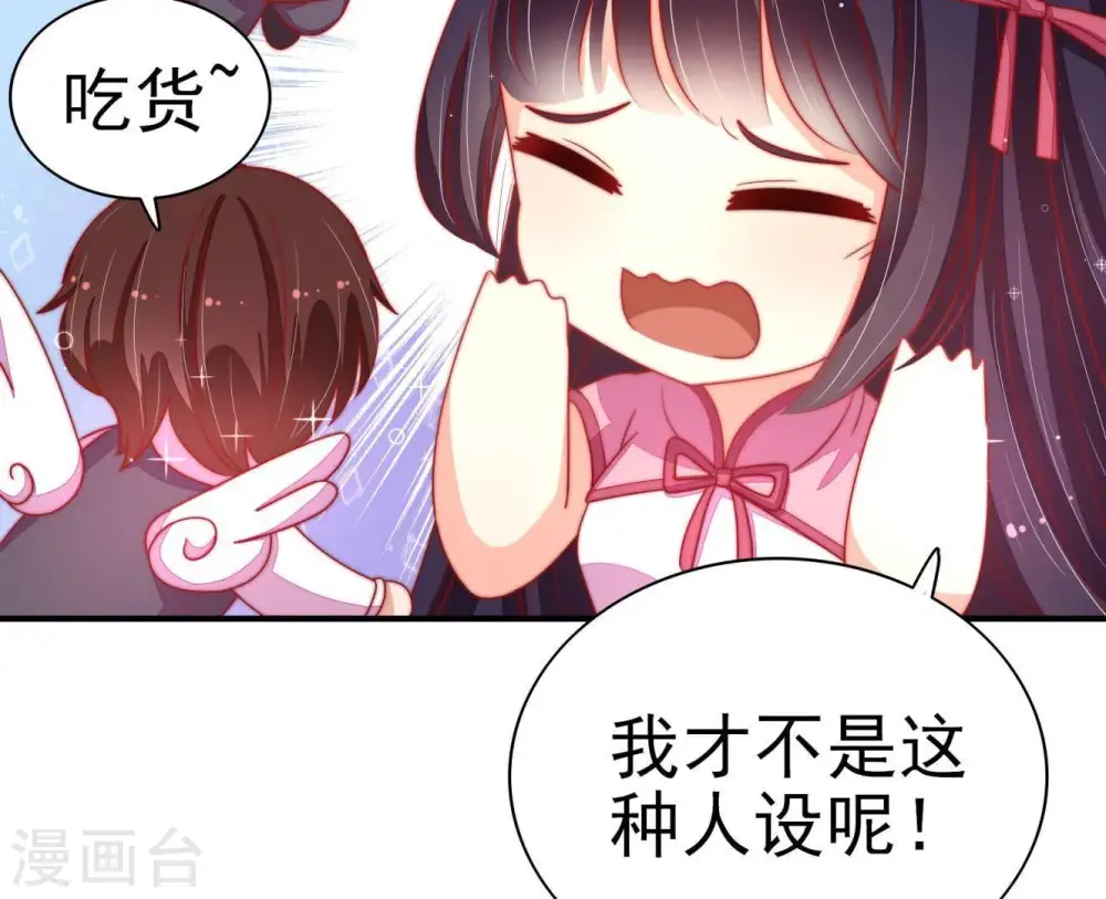 第69话 意外发现 第16页