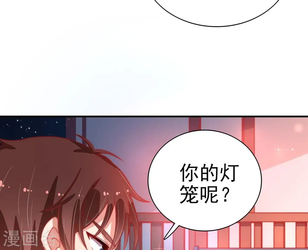 第69话 意外发现 第17页