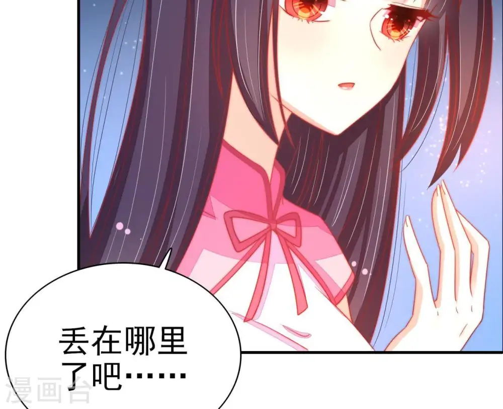 第69话 意外发现 第20页
