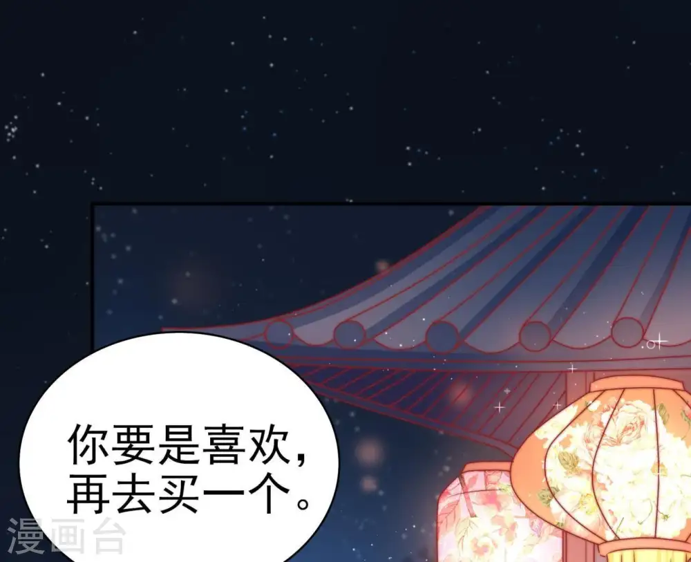 第69话 意外发现 第22页