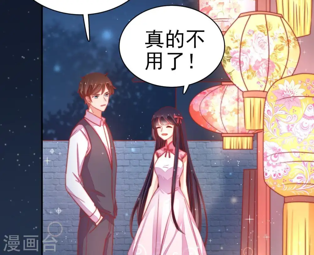 第69话 意外发现 第23页