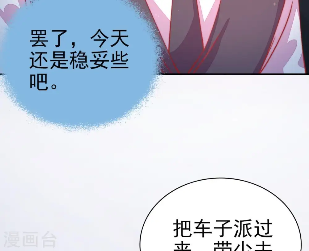 第69话 意外发现 第26页