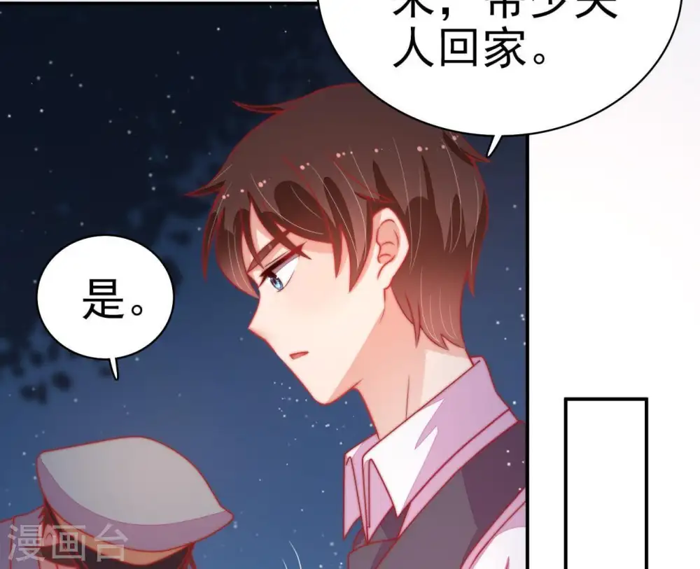 第69话 意外发现 第27页