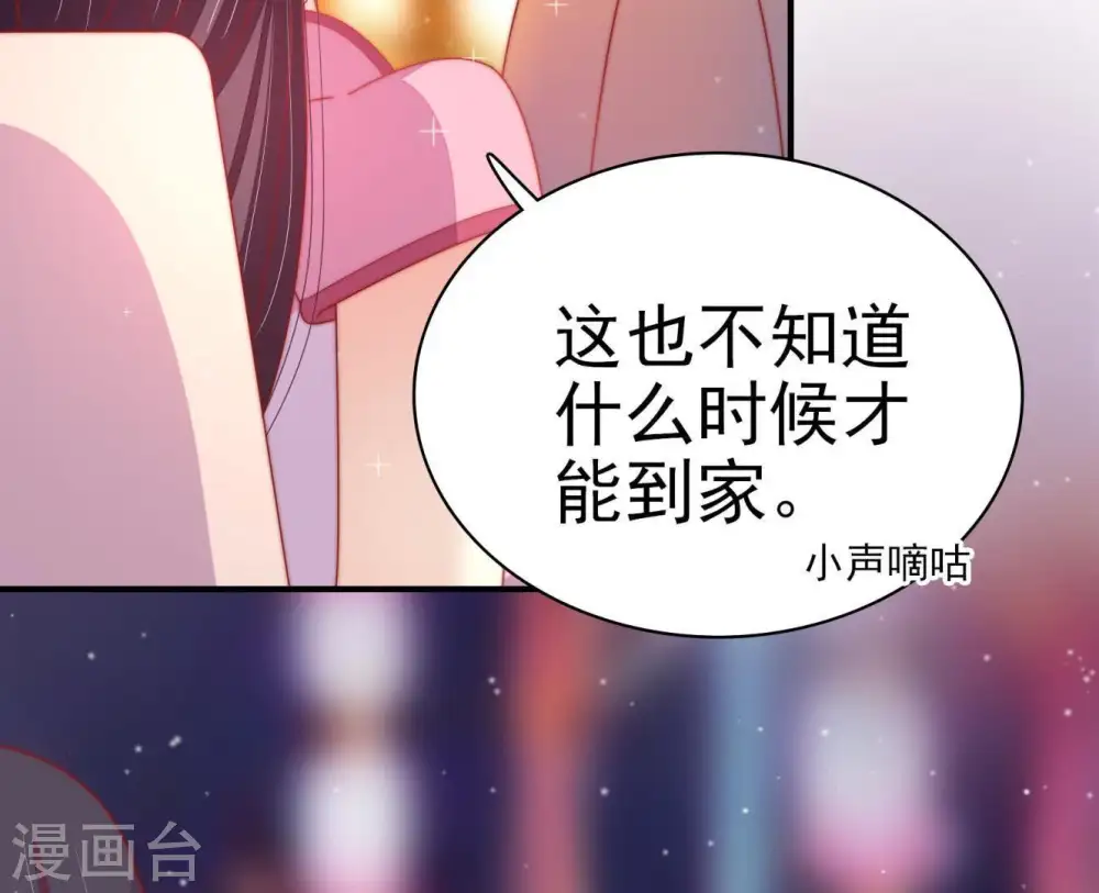 第69话 意外发现 第32页