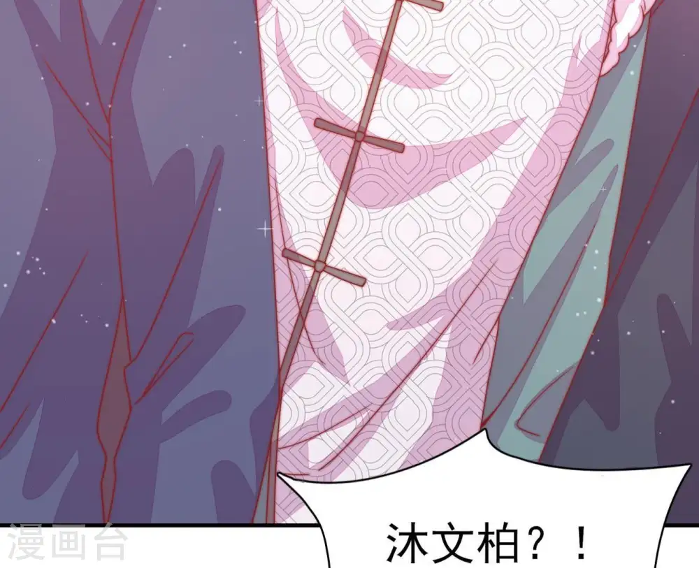 第69话 意外发现 第34页