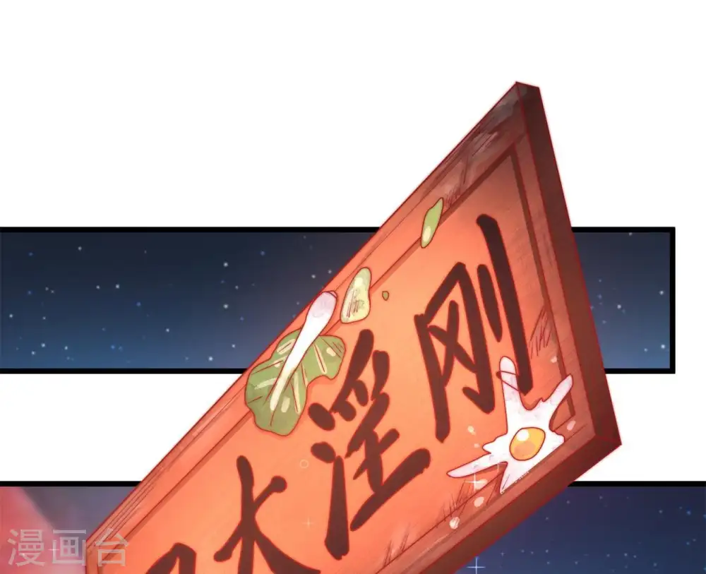第69话 意外发现 第37页