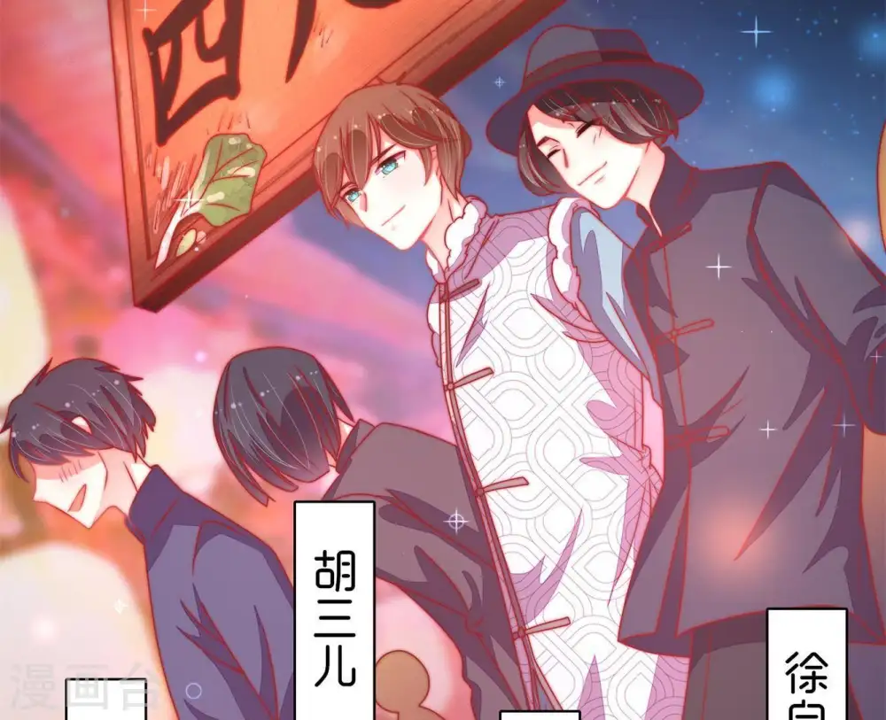 第69话 意外发现 第38页