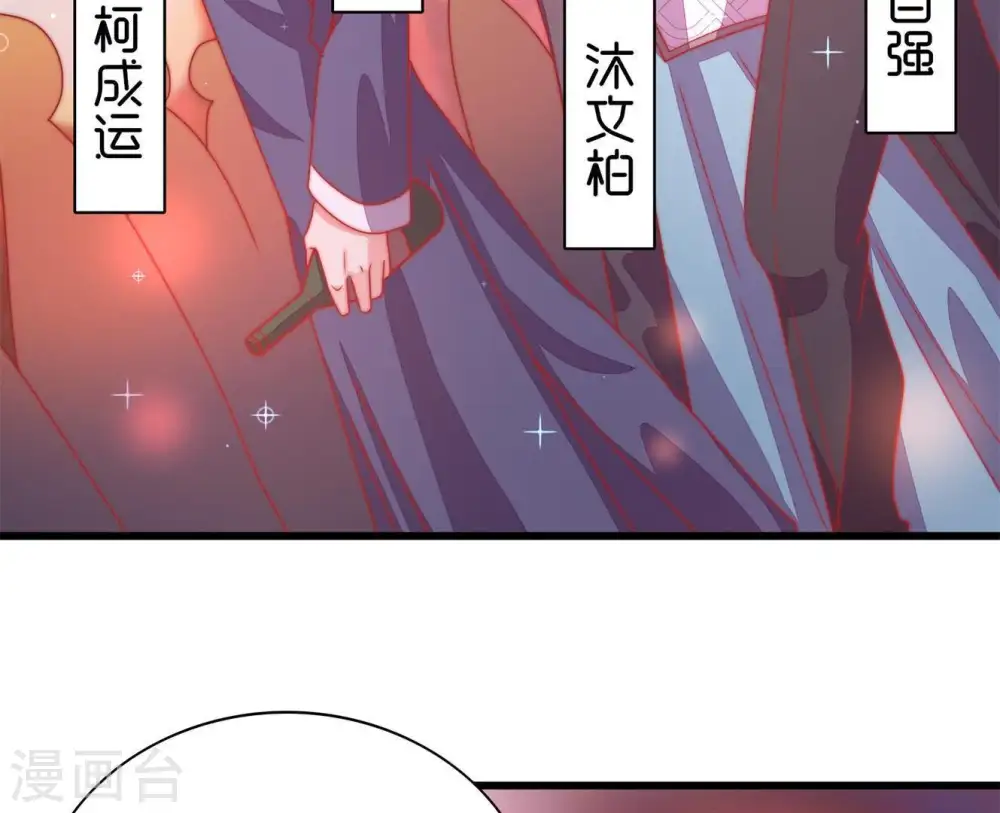 第69话 意外发现 第39页
