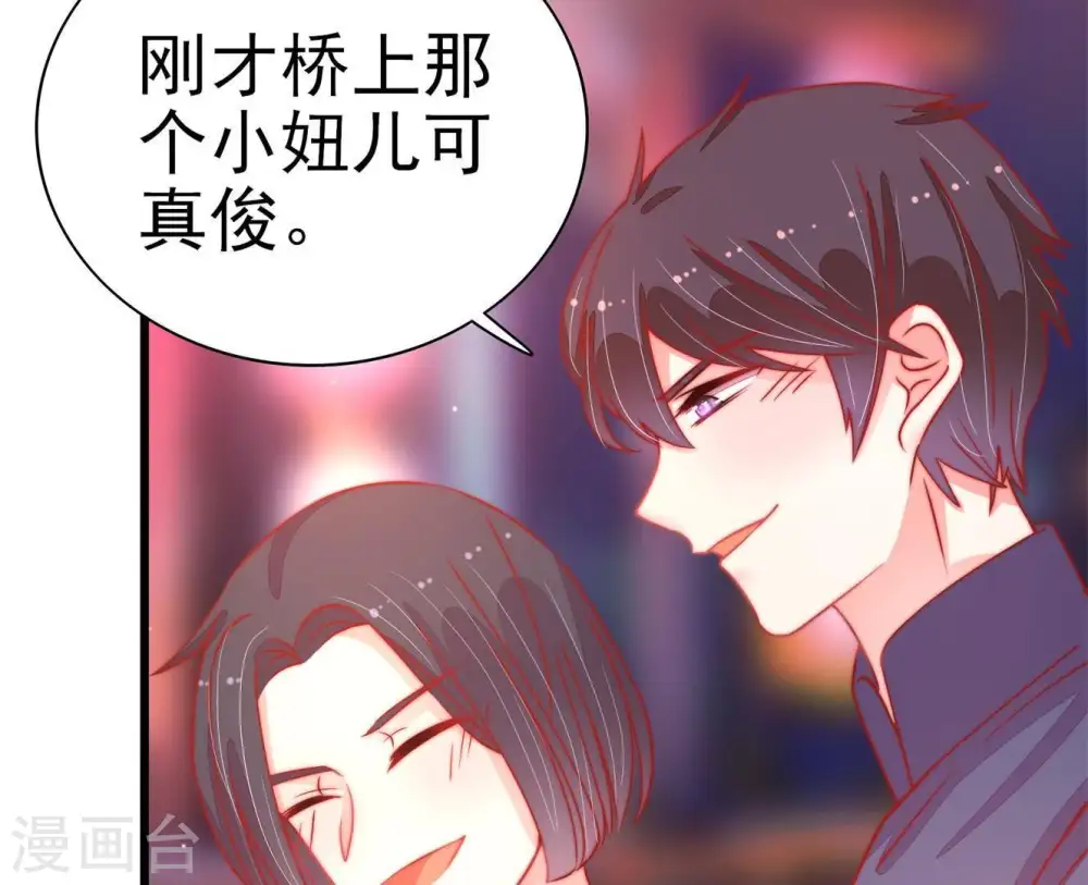 第69话 意外发现 第40页