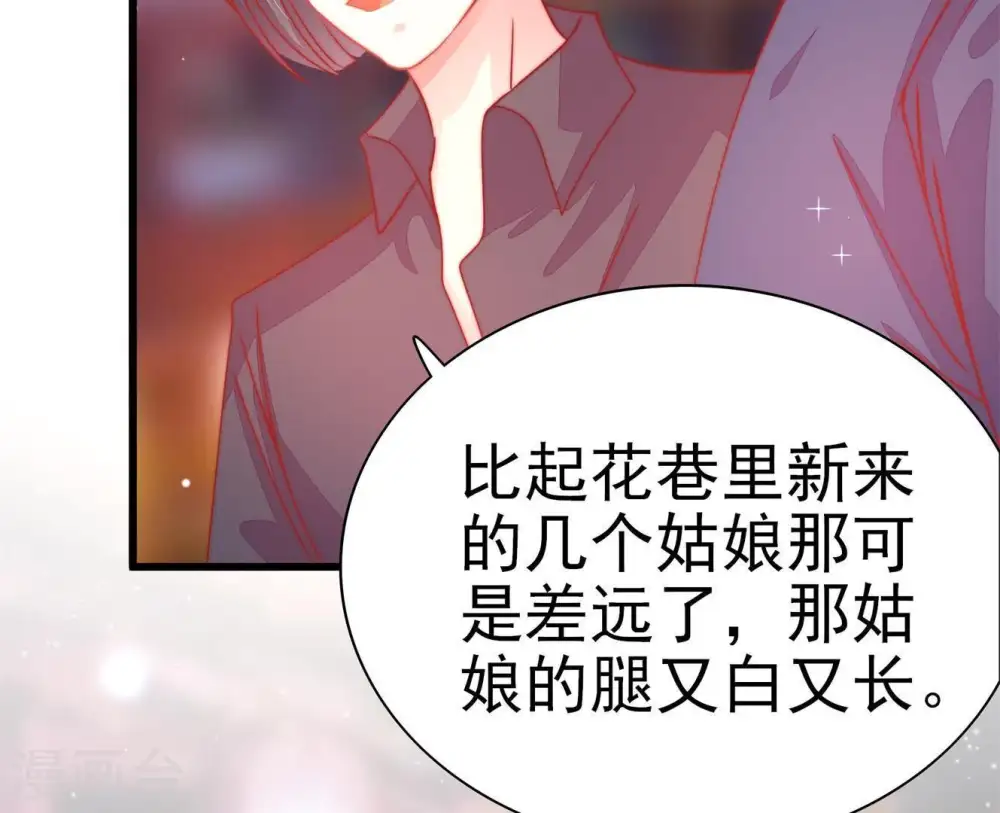 第69话 意外发现 第41页