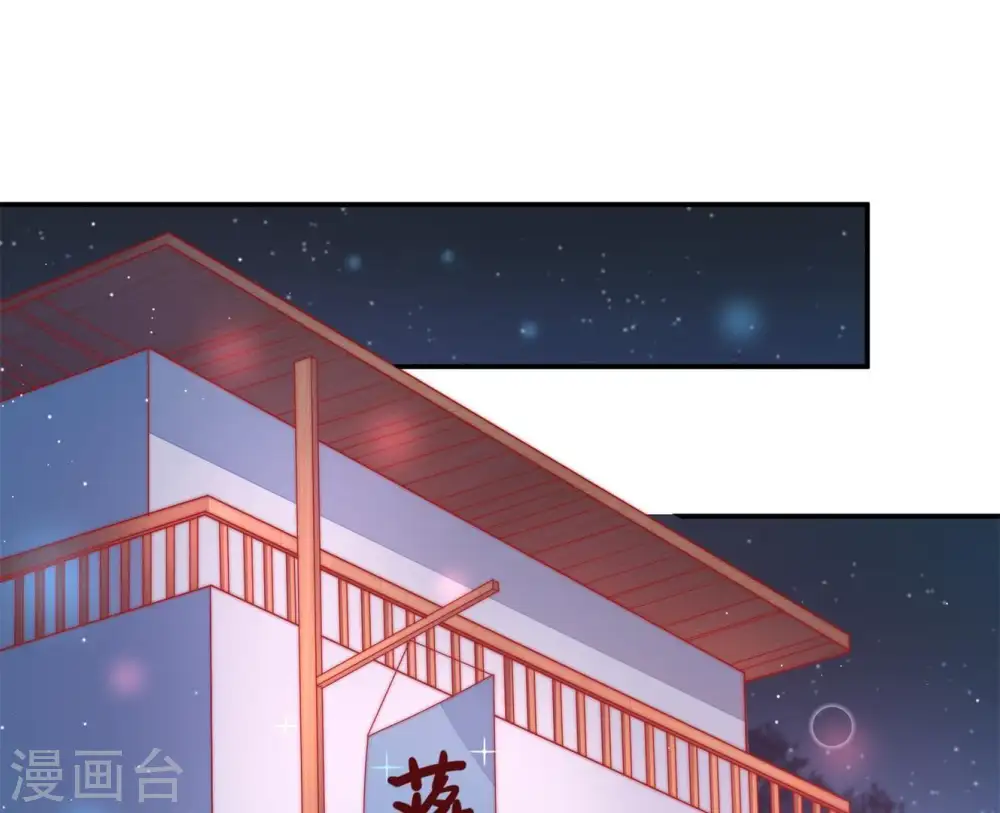 第69话 意外发现 第44页