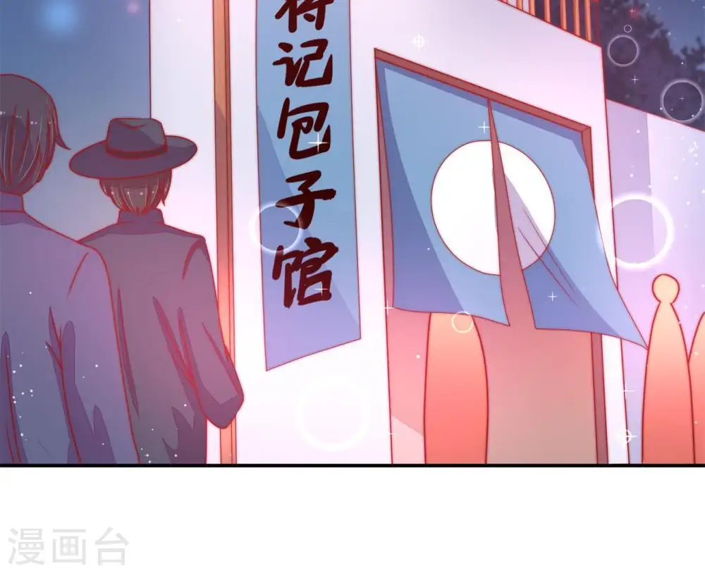 第69话 意外发现 第45页