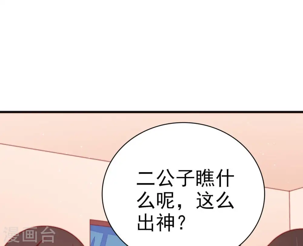 第69话 意外发现 第51页