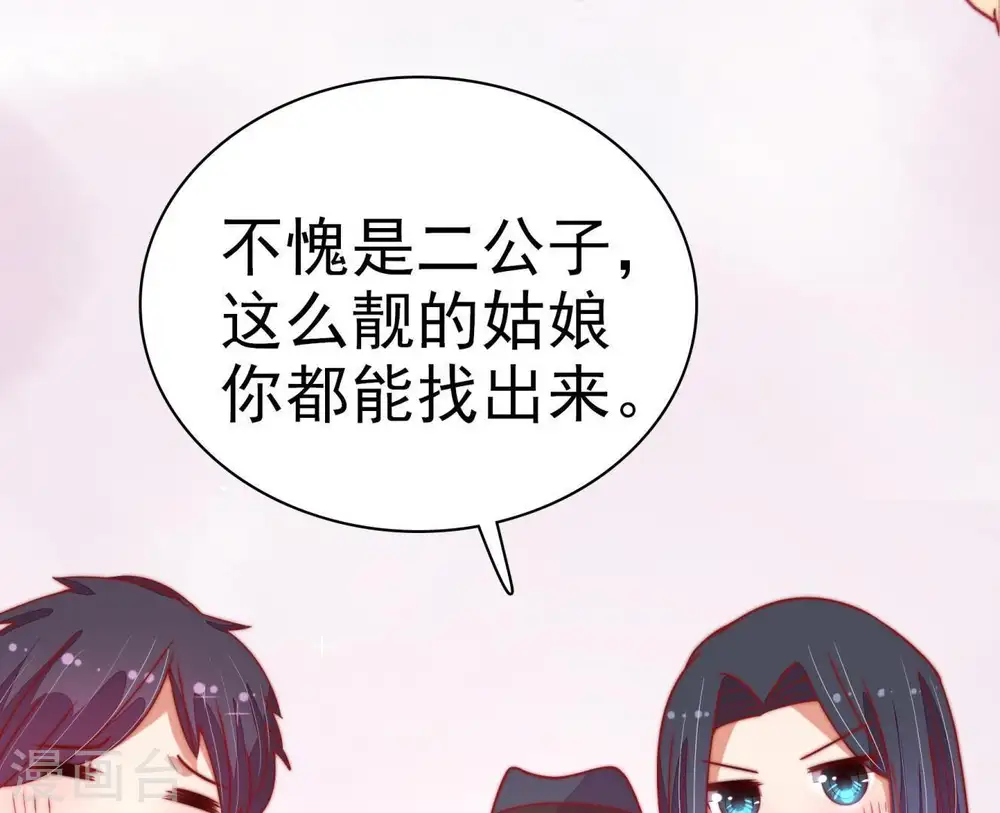 第69话 意外发现 第56页