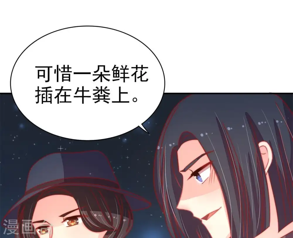 第69话 意外发现 第58页