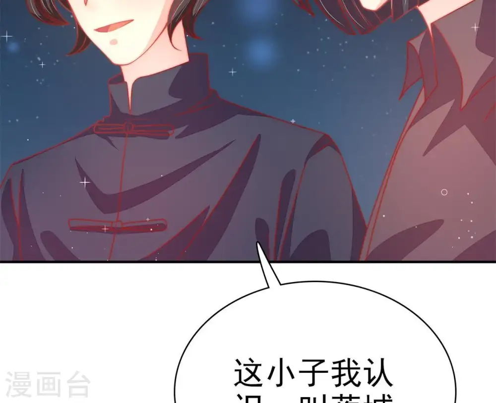 第69话 意外发现 第59页