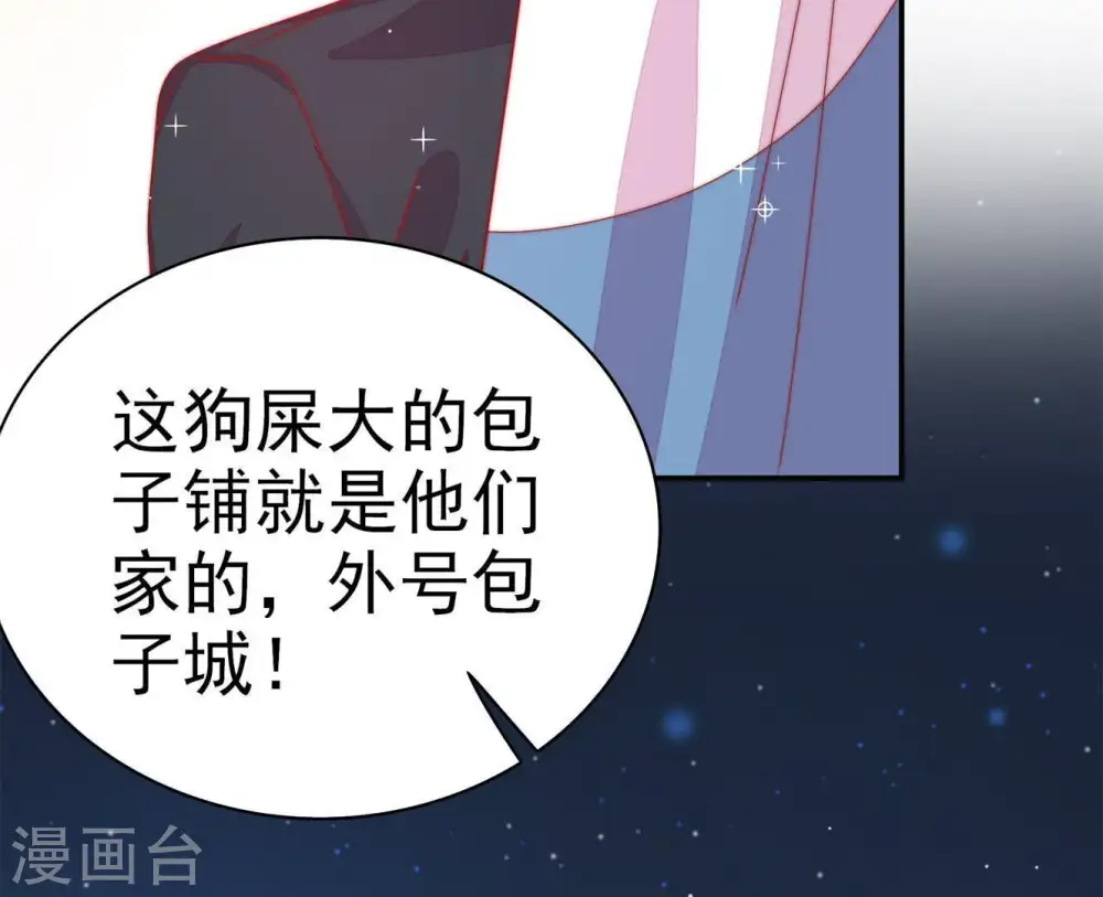 第69话 意外发现 第61页