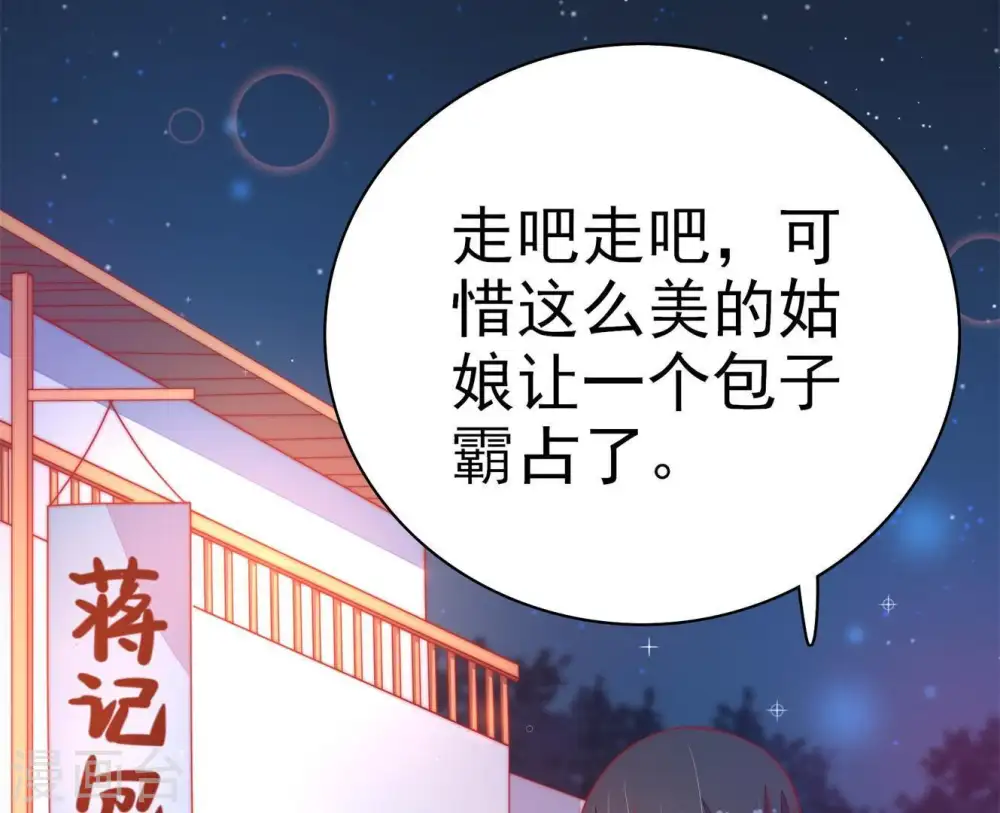 第69话 意外发现 第62页