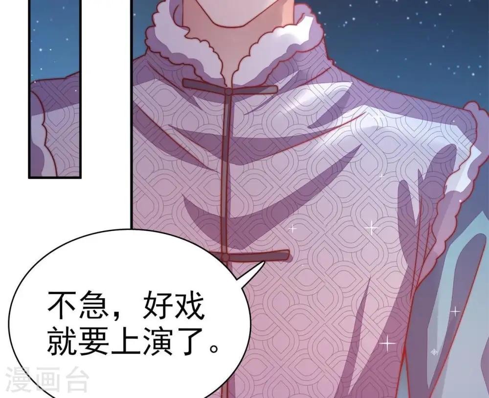 第69话 意外发现 第65页
