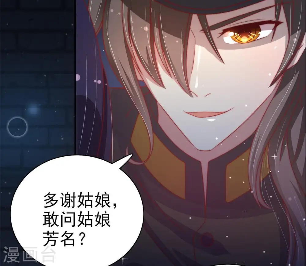 第68话 楚南风 第6页