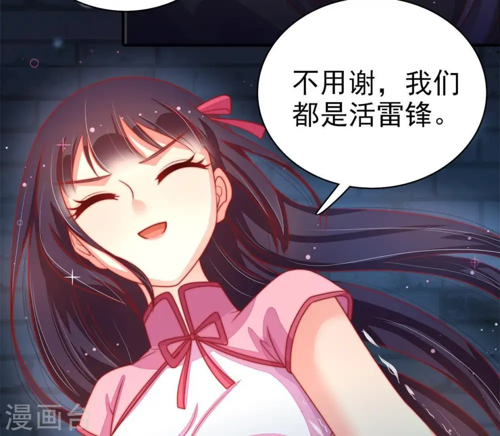 第68话 楚南风 第7页