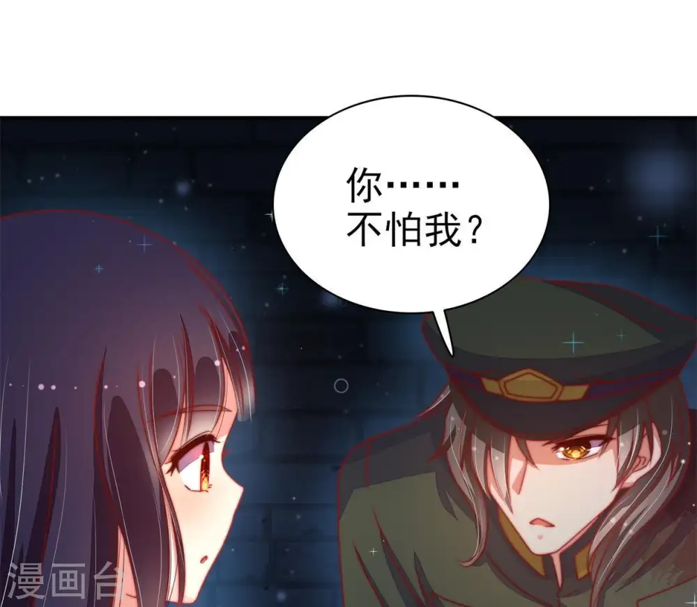 第68话 楚南风 第12页