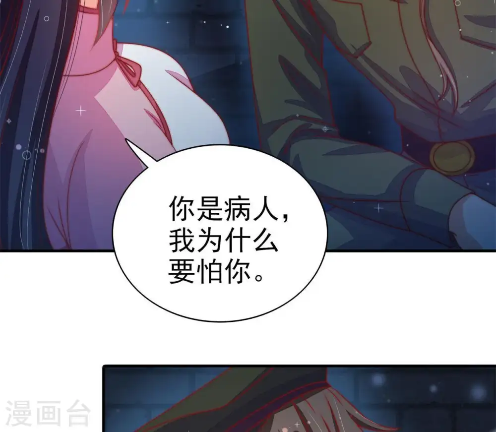 第68话 楚南风 第13页