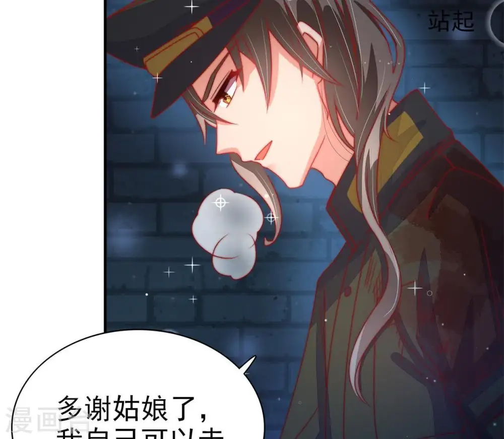 第68话 楚南风 第14页