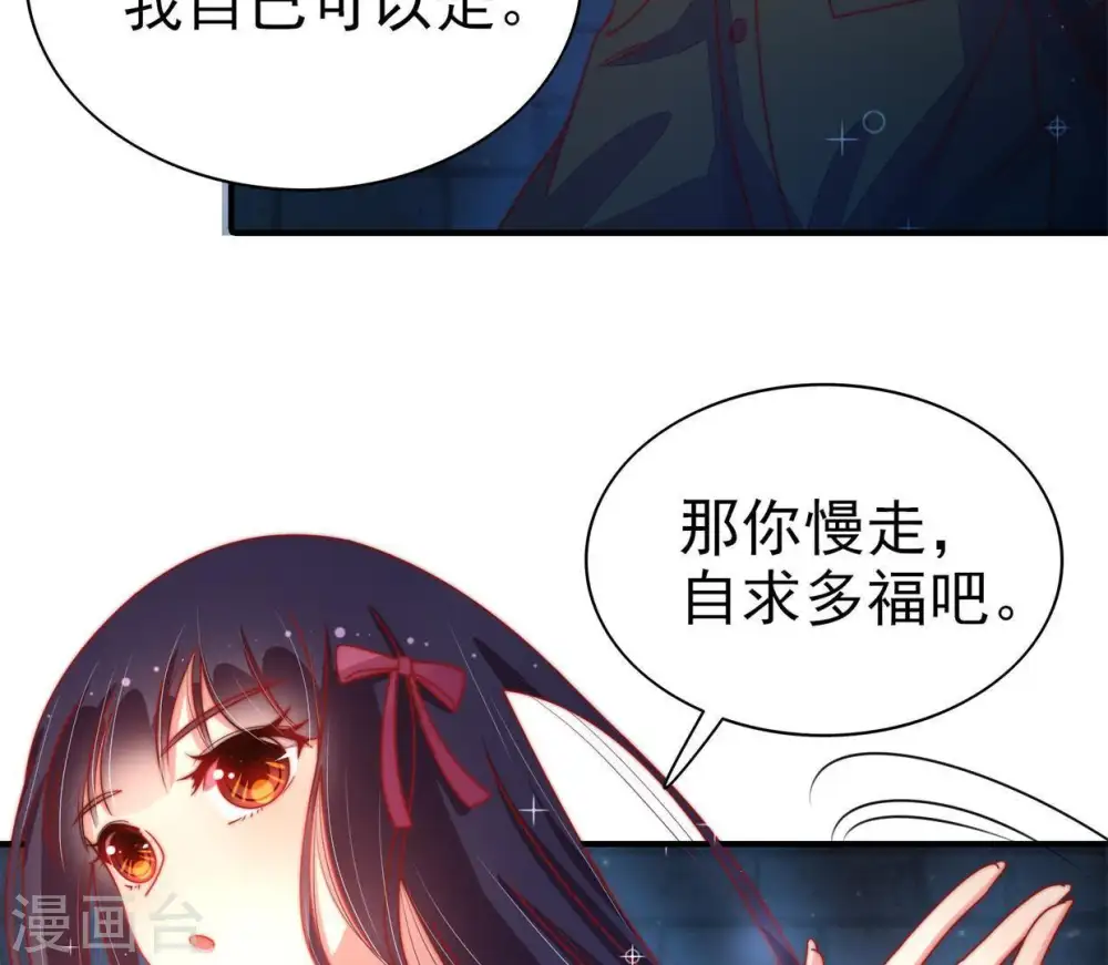 第68话 楚南风 第15页