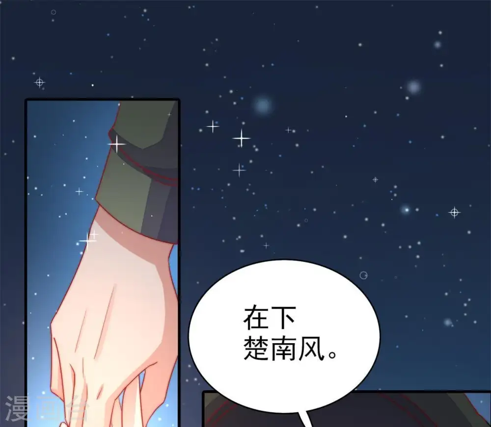 第68话 楚南风 第19页
