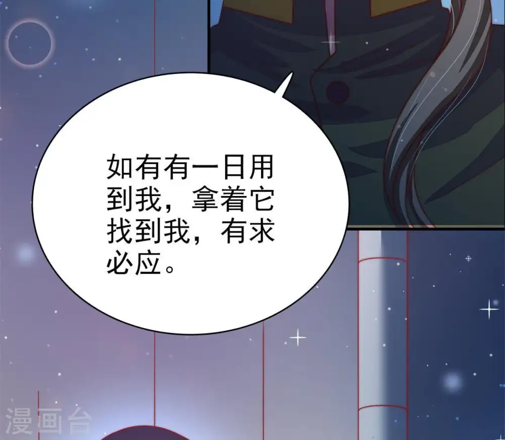 第68话 楚南风 第21页