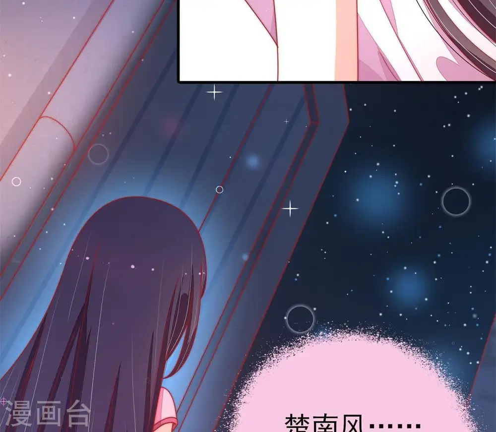 第68话 楚南风 第27页