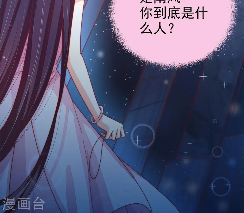 第68话 楚南风 第28页