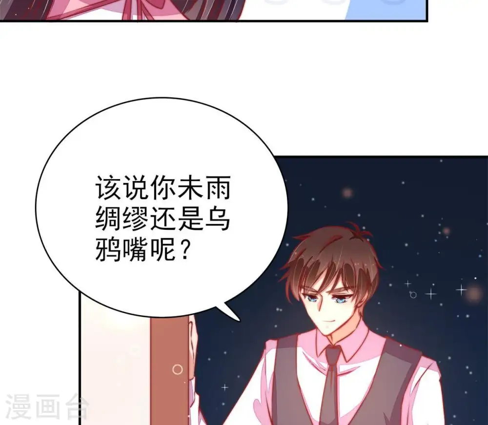 第68话 楚南风 第38页