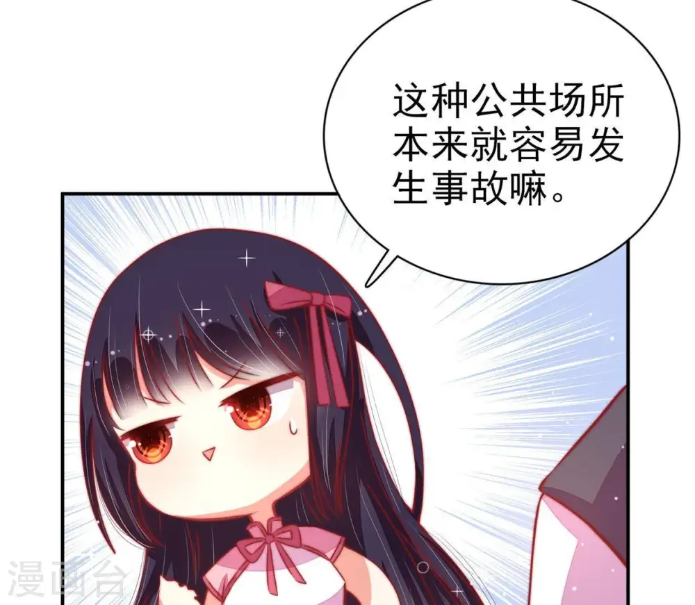 第68话 楚南风 第40页