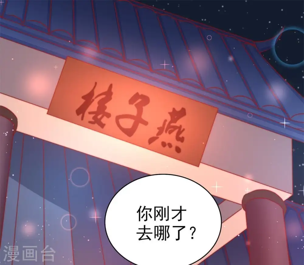 第68话 楚南风 第42页