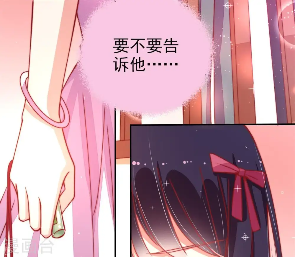 第68话 楚南风 第44页