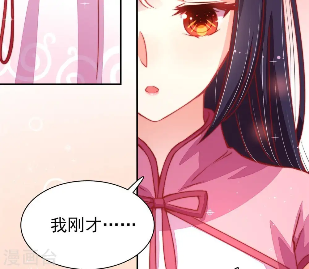 第68话 楚南风 第45页