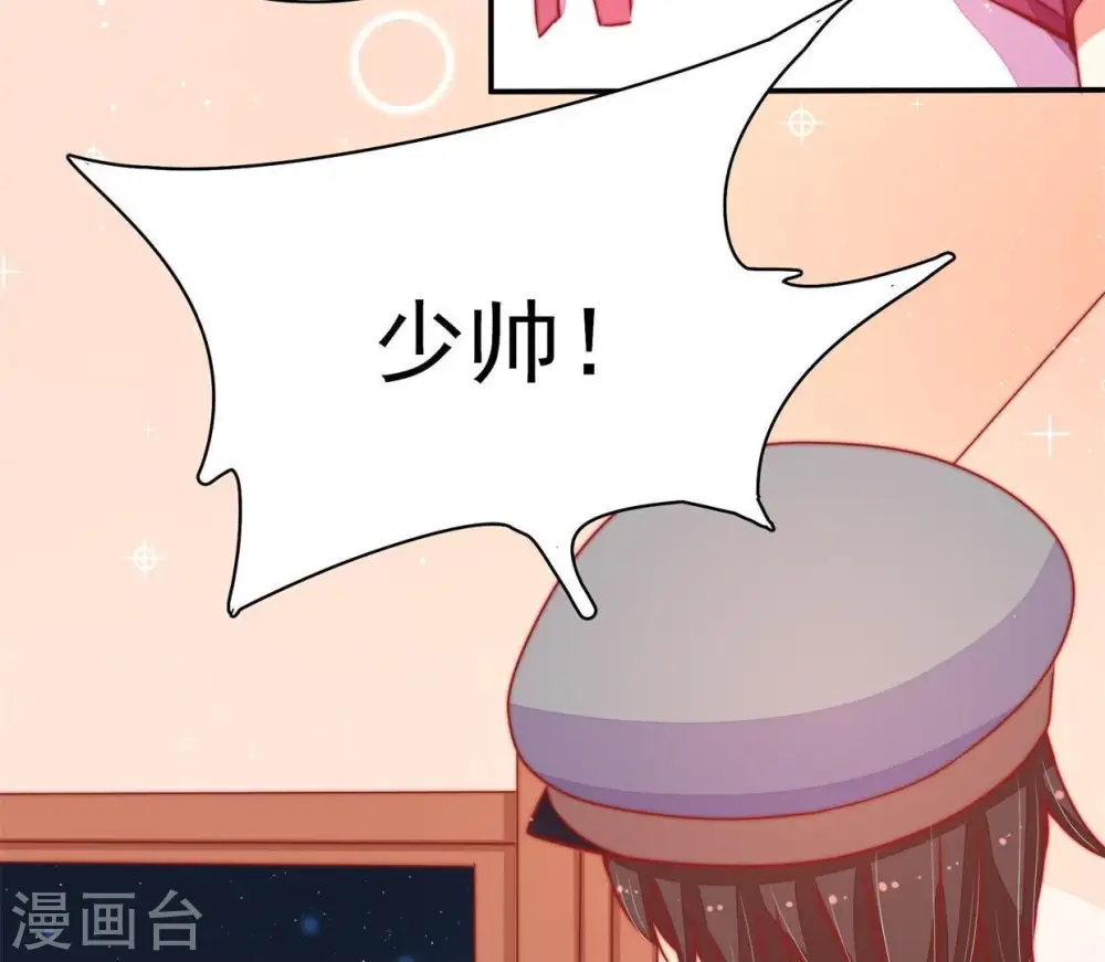 第68话 楚南风 第46页