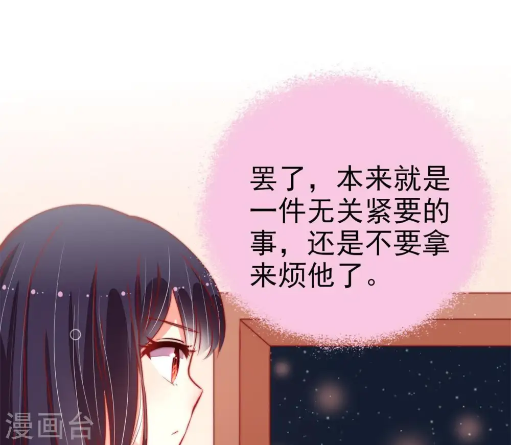 第68话 楚南风 第50页