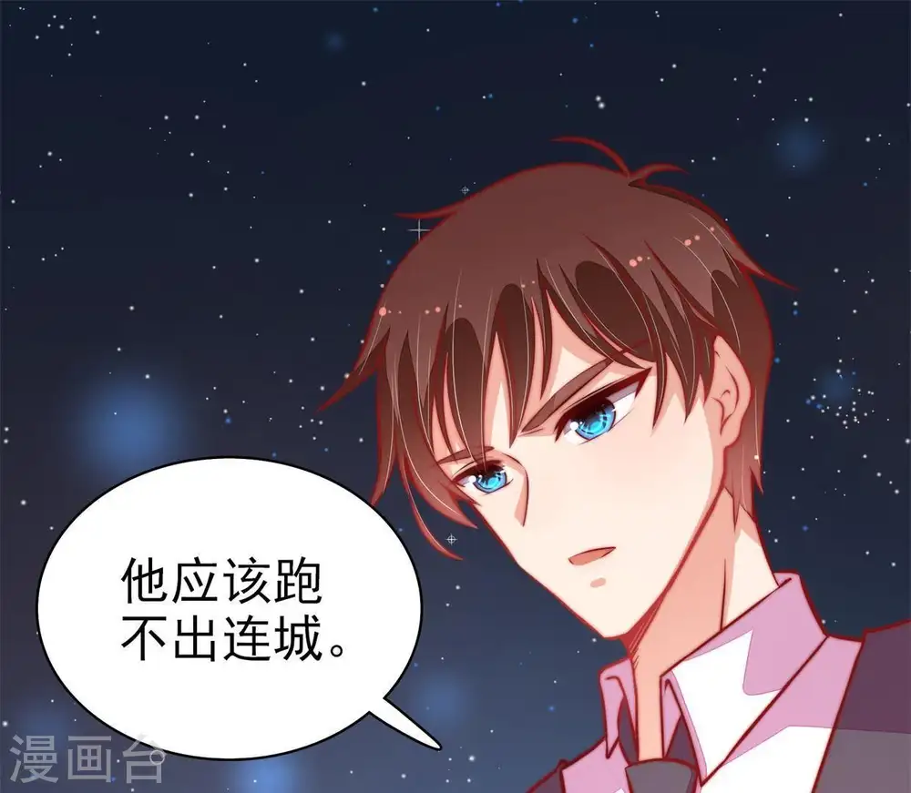 第68话 楚南风 第54页