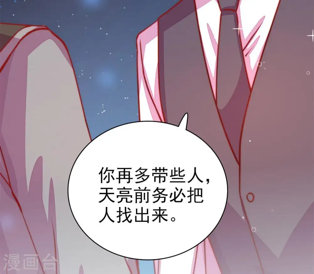 第68话 楚南风 第55页