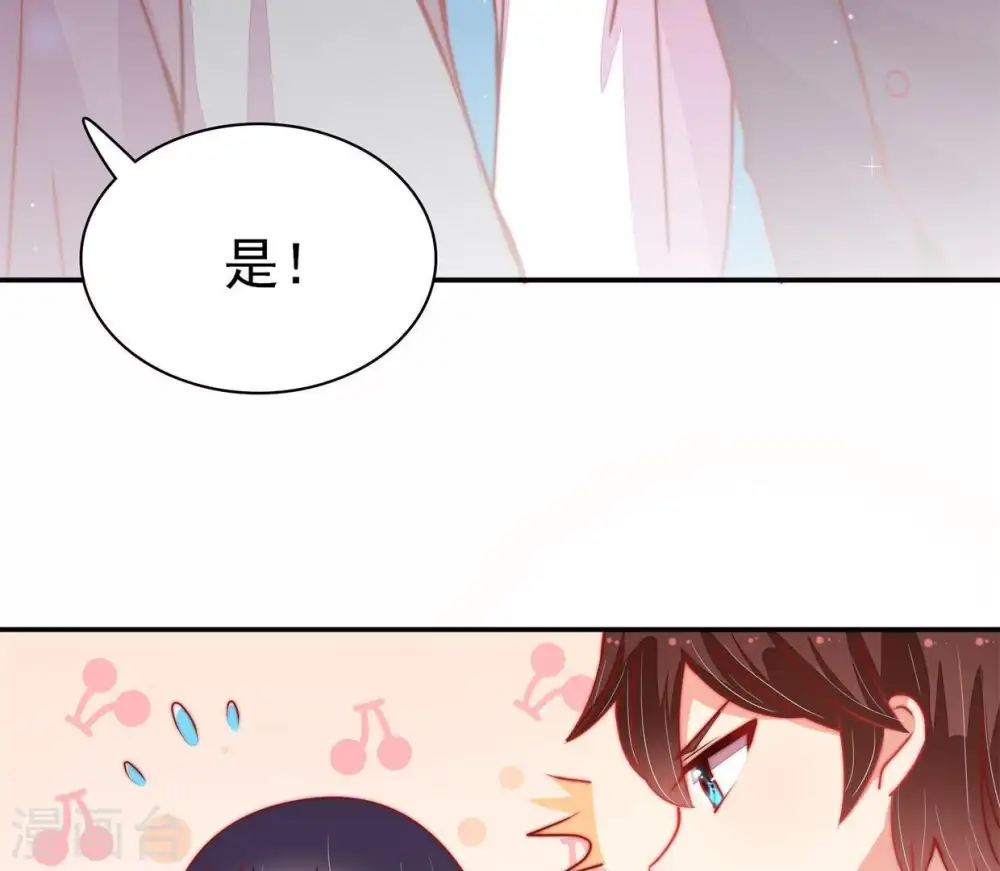 第68话 楚南风 第56页