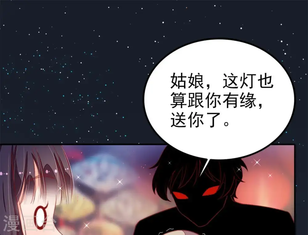 第67话 受伤之人 第5页