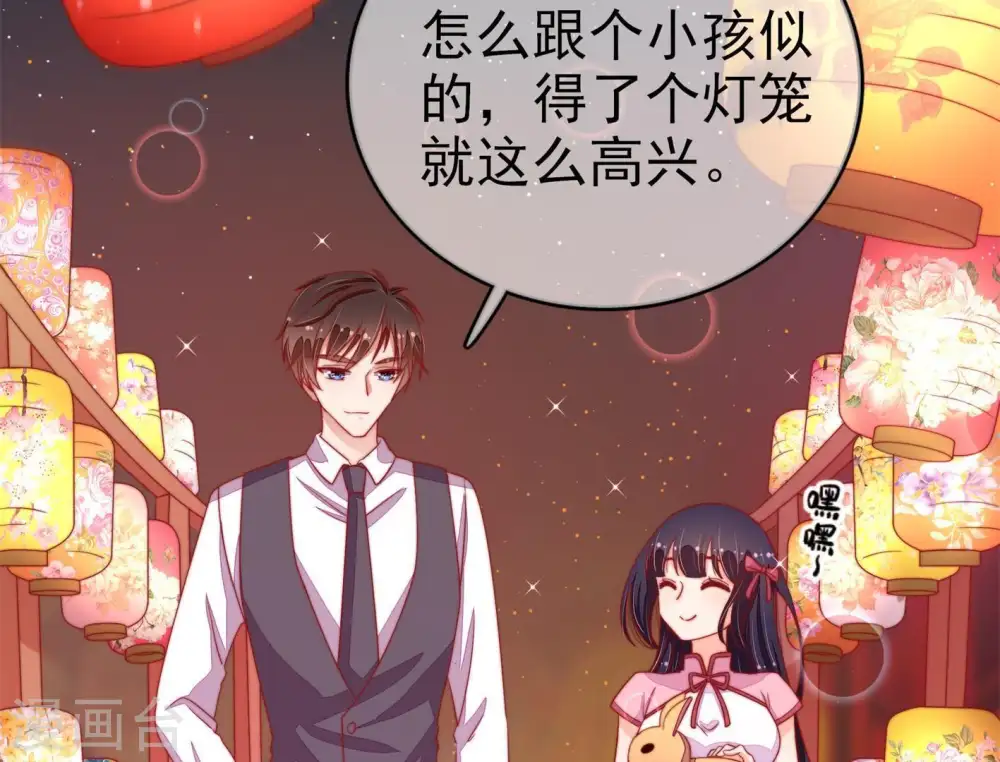 第67话 受伤之人 第7页